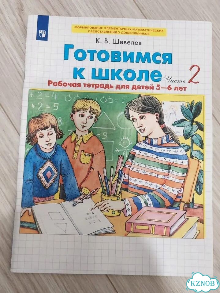 Учебник фото 5