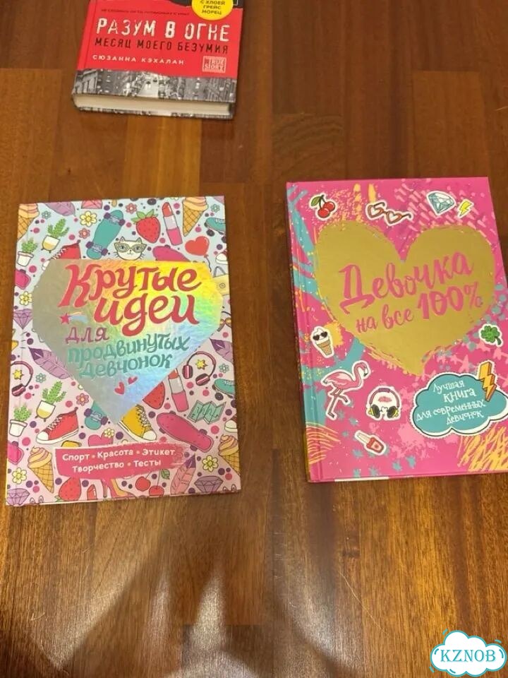 Книги для девочки фото 1