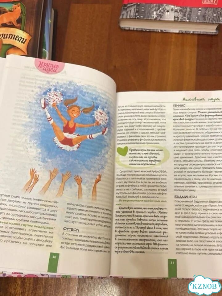 Книги для девочки фото 3