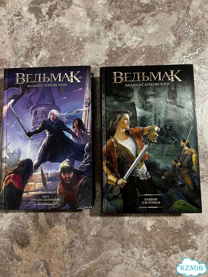 Ведьмак книги фото 1