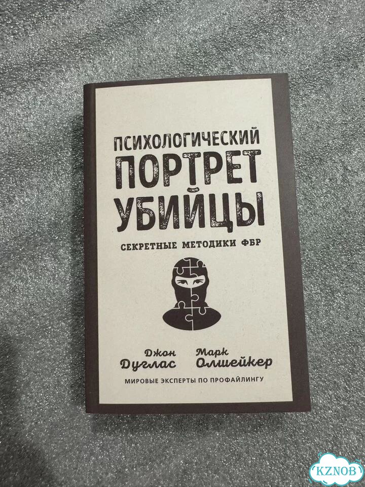 Психологический портрет убийцы фото 1