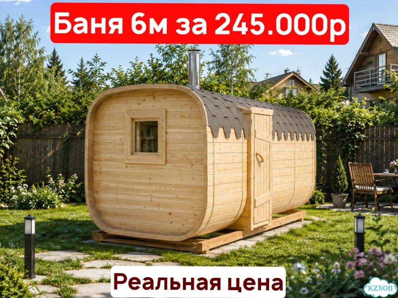 Баня квадро от производителя фото 1