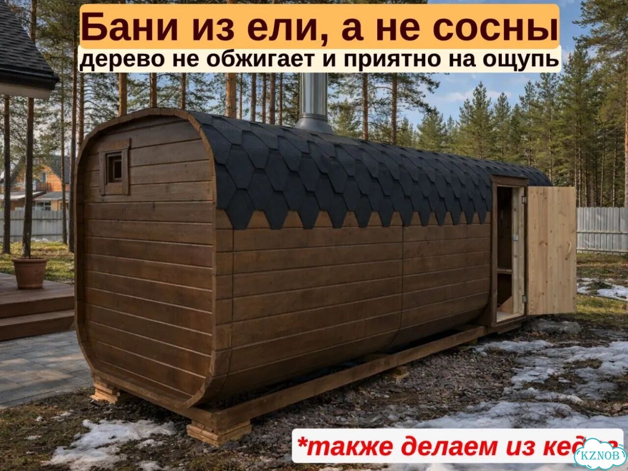 Баня квадро от производителя фото 3