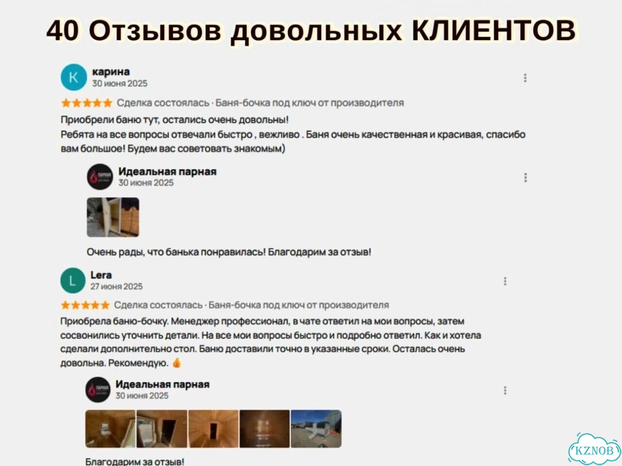 Баня квадро от производителя фото 8