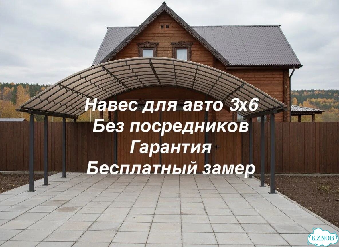 Пристроенный односкатный навес производтель фото 10