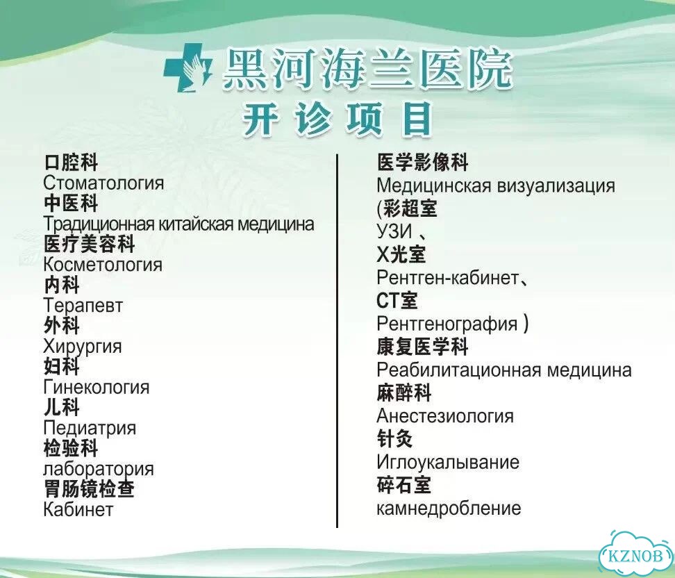 Лечение, протезирование, имплантация зубов в Китае фото 9