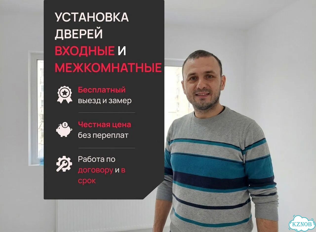 Установка межкомнатных и входных дверей фото 1