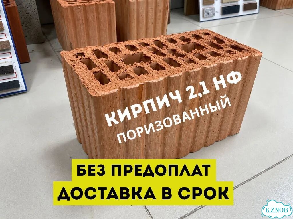 Кирпич 2.1 нф строительный поризованный м150 фото 1