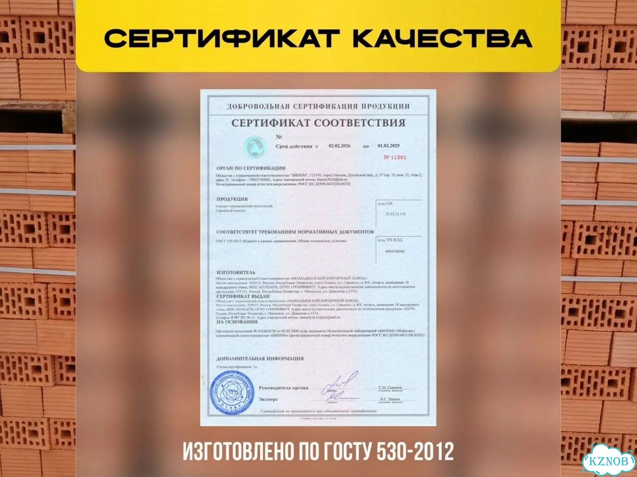 Кирпич 2.1 нф строительный поризованный м150 фото 4
