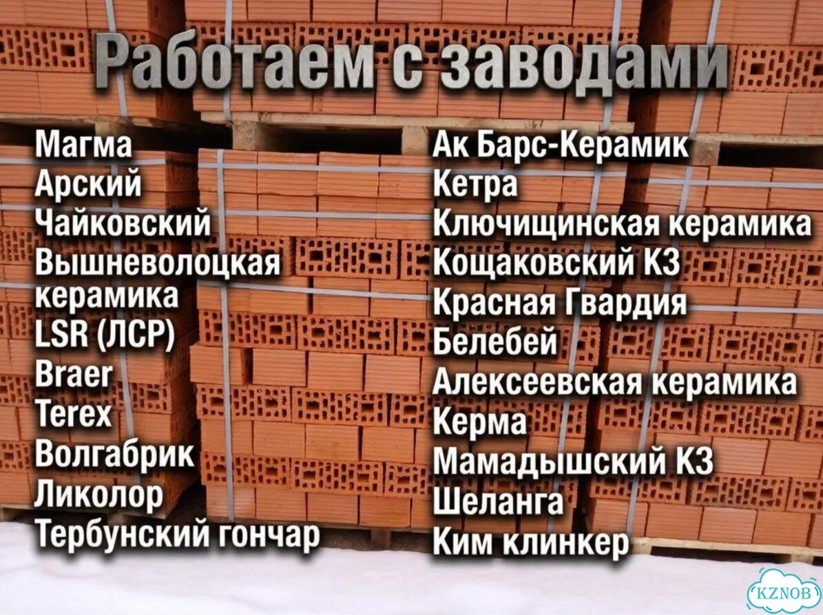 Кирпич 2.1 нф строительный поризованный м150 фото 5