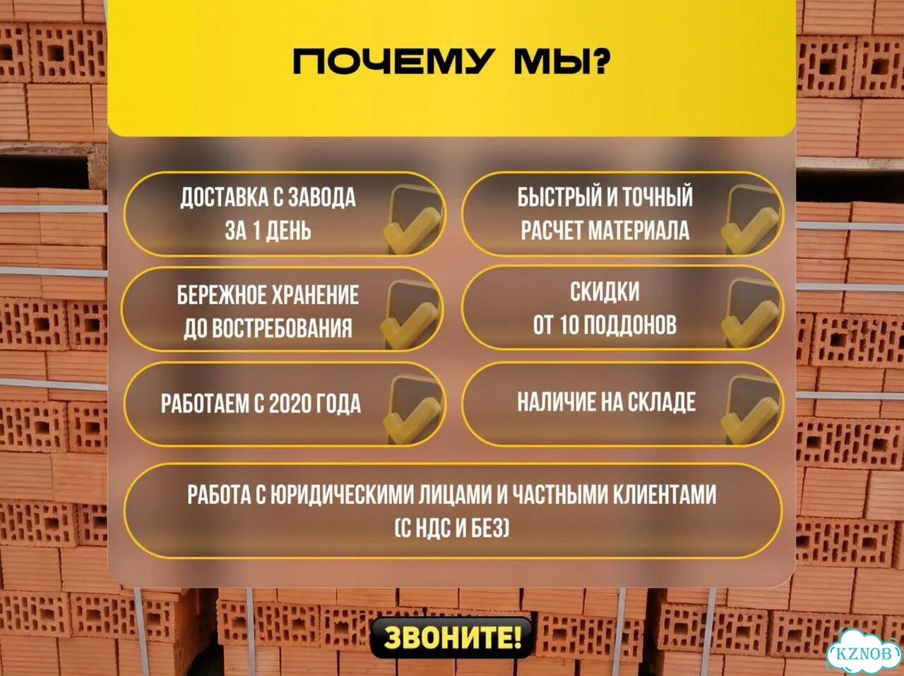 Кирпич 2.1 нф строительный поризованный м150 фото 8