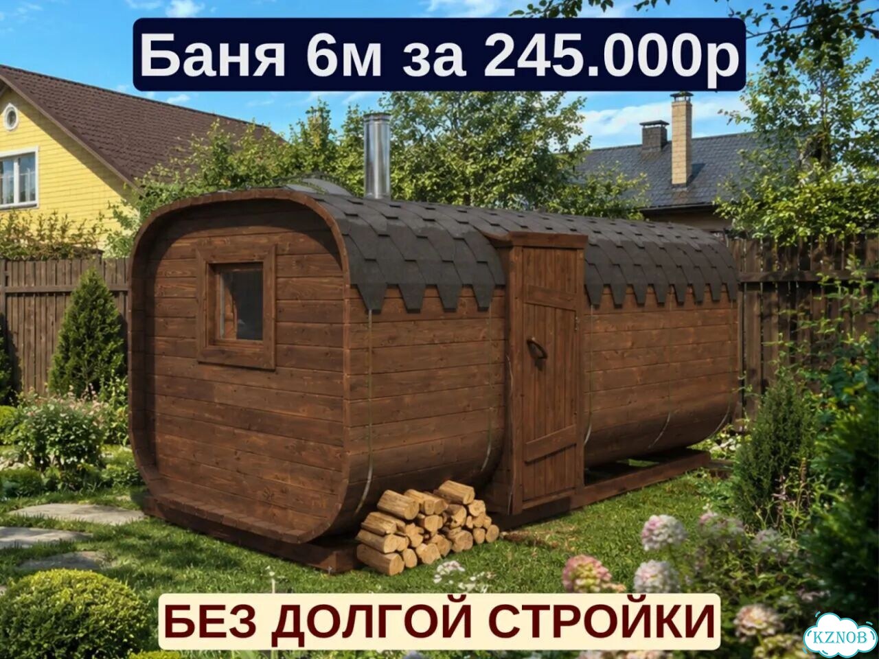 Баня квадро фото 1