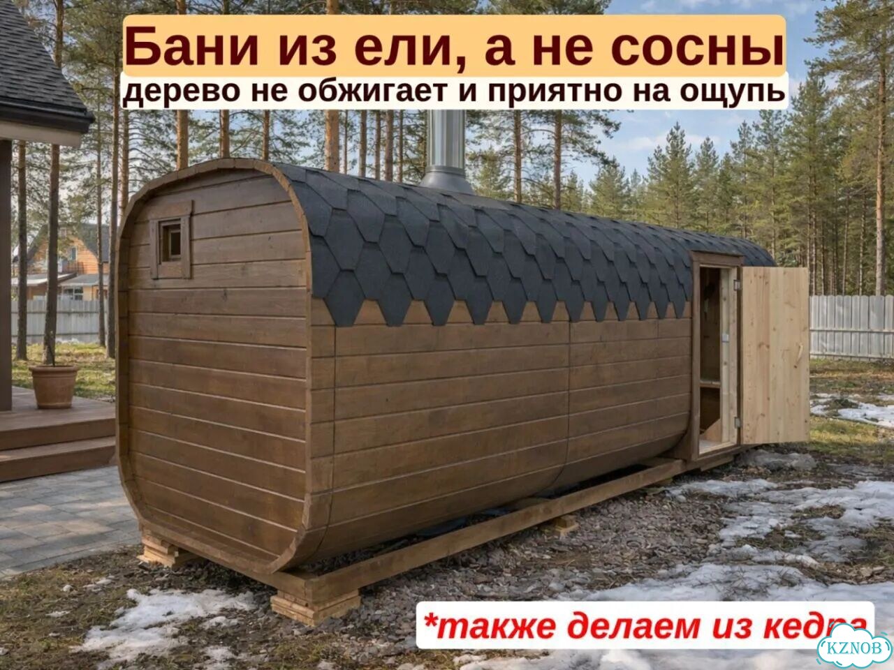 Баня квадро фото 3
