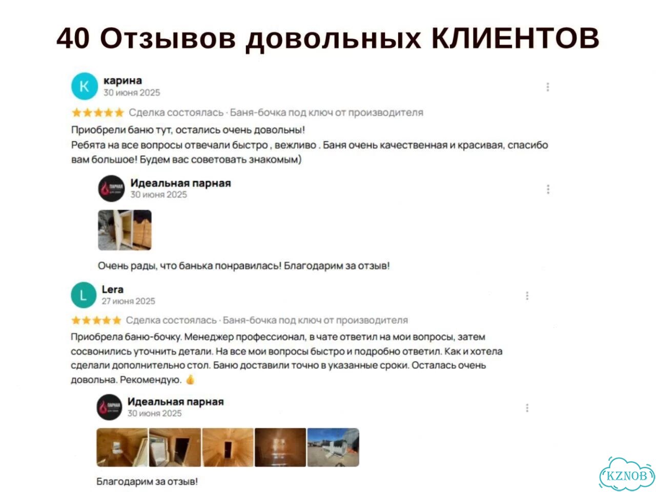 Баня квадро фото 8