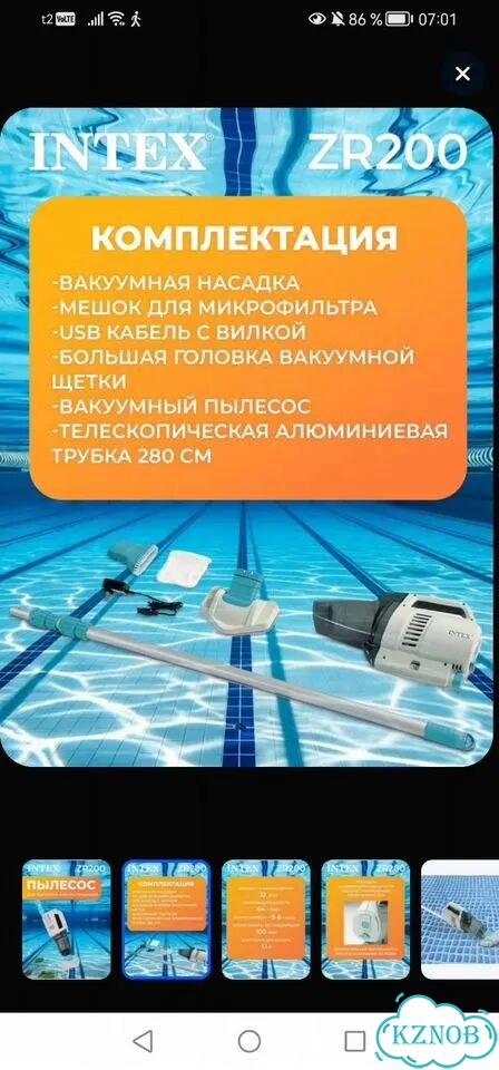 Аренда пылесоса для бассейна фото 1