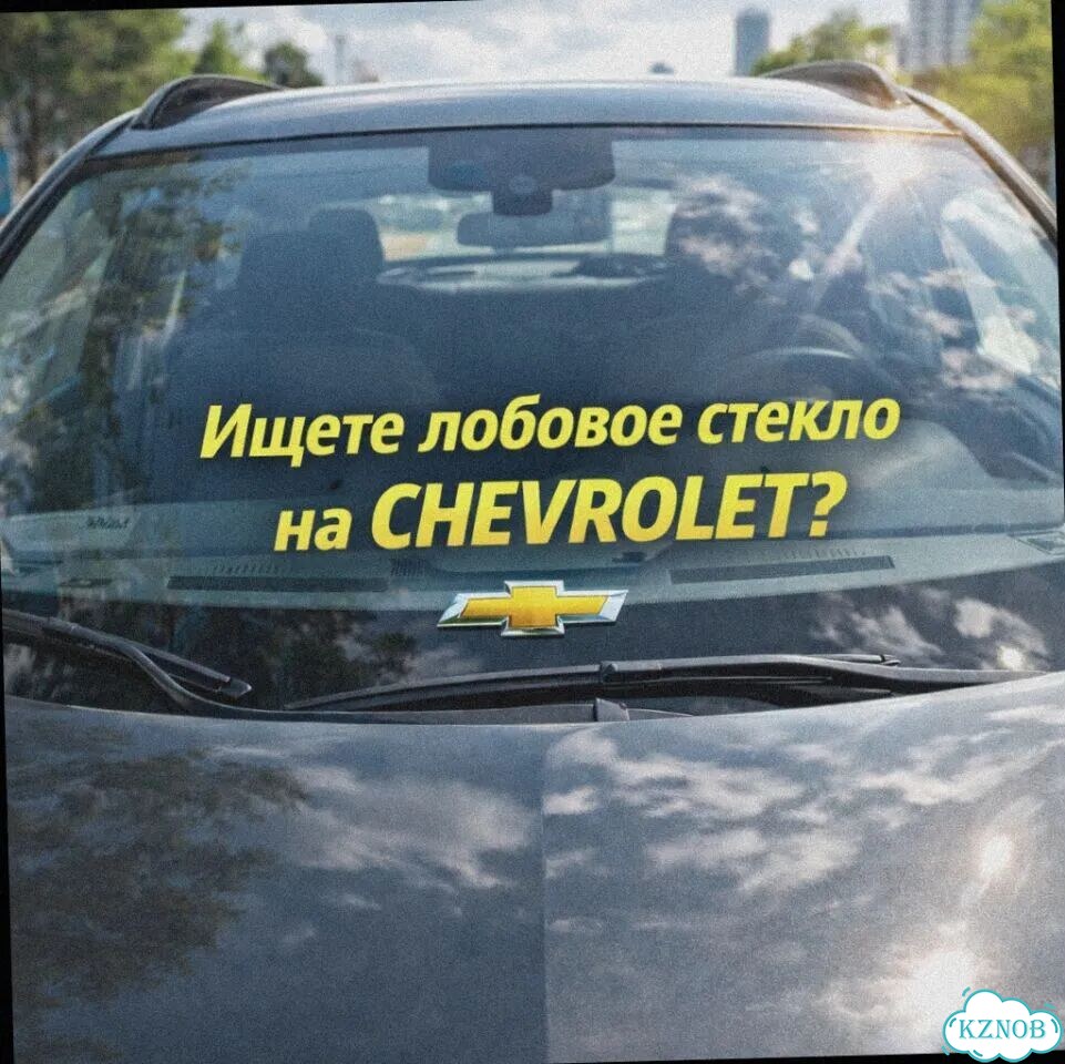 Лобовое стекло chevrolet VAN фото 3