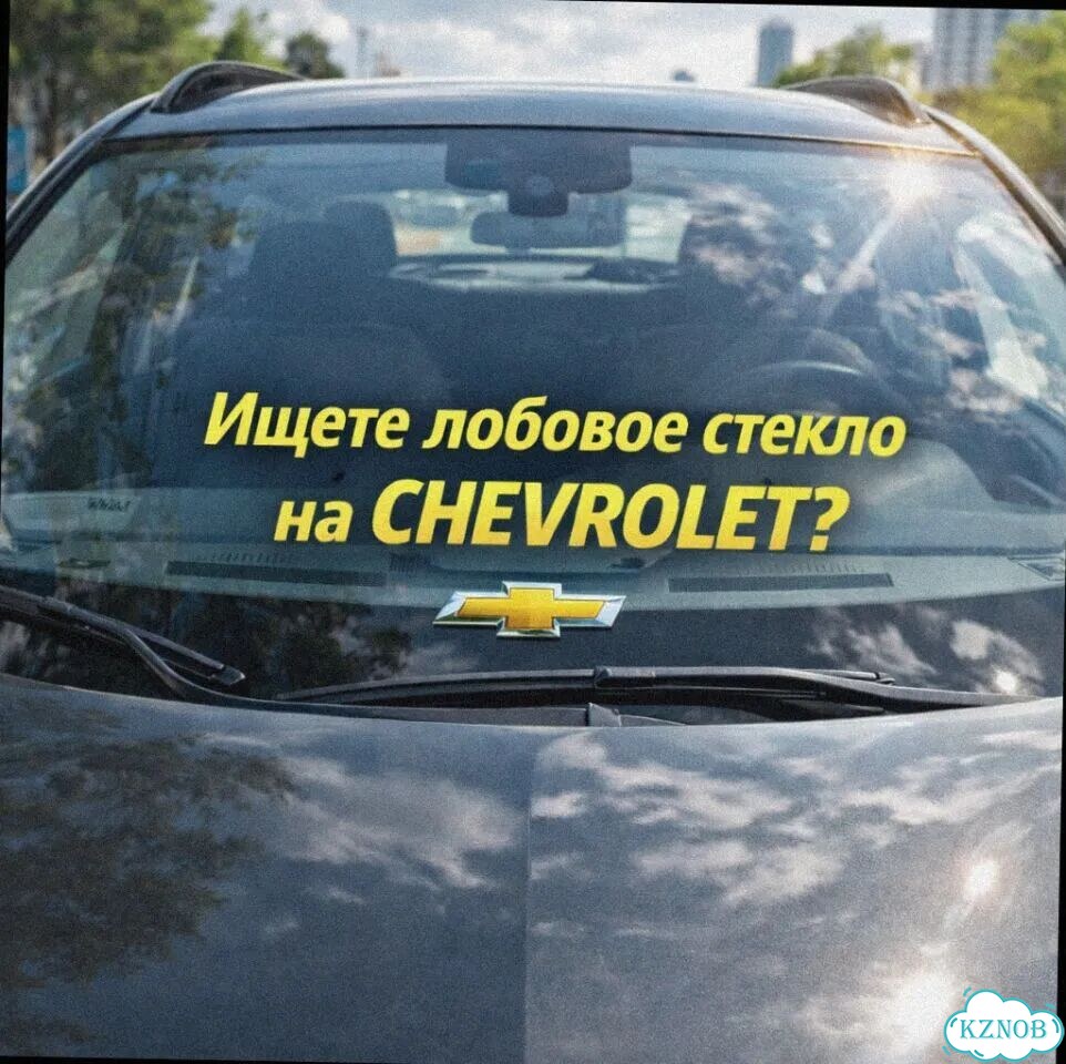 Лобовое стекло chevrolet VAN 81-95 фото 3