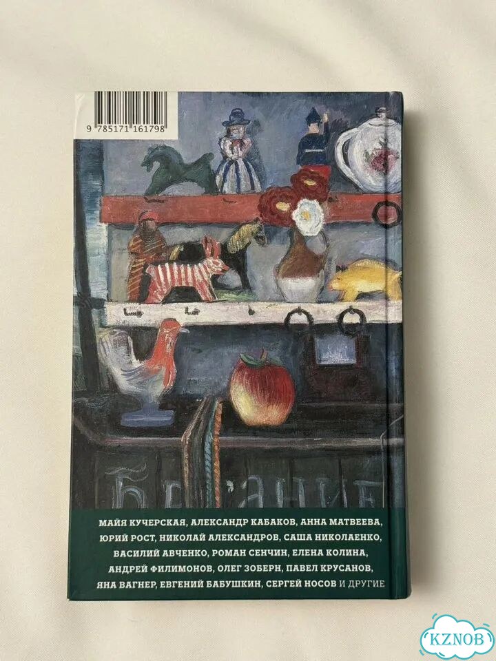 Птичий рынок книга фото 2