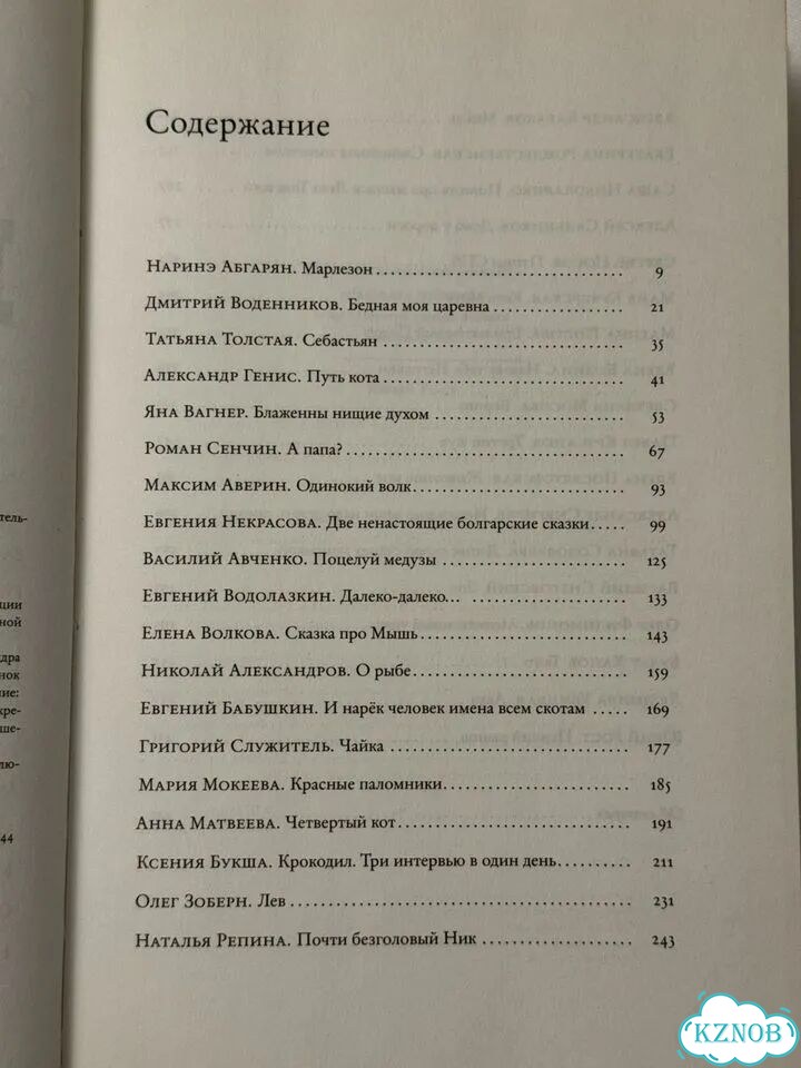 Птичий рынок книга фото 8
