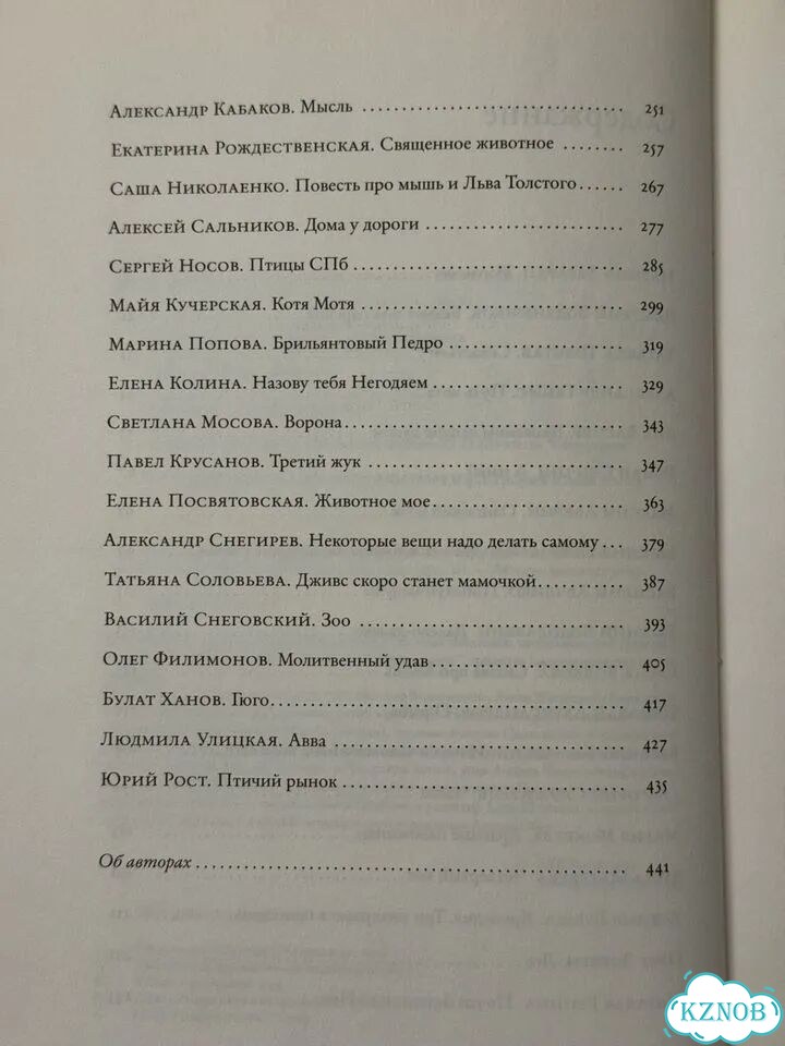 Птичий рынок книга фото 9