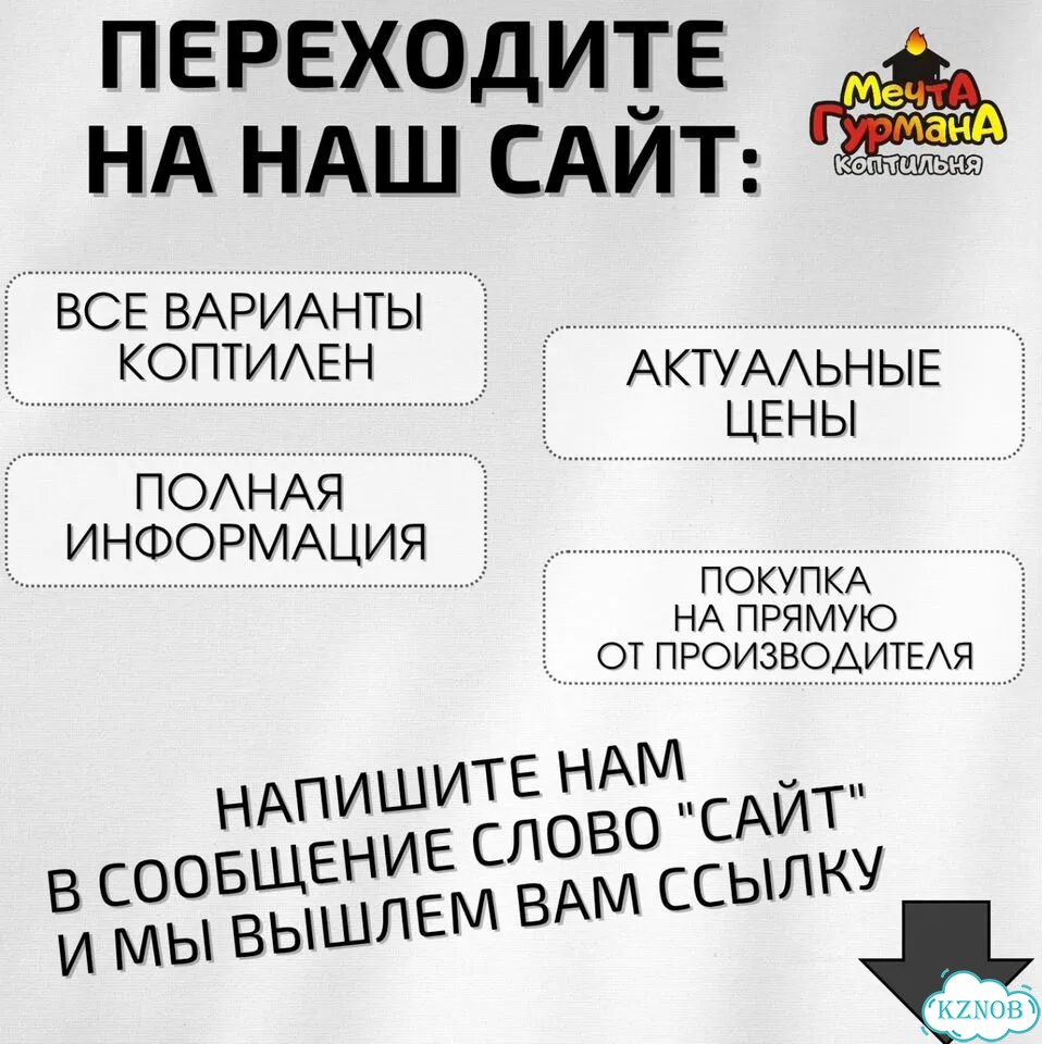 Коптильня большая, загрузка до 95 кг фото 3