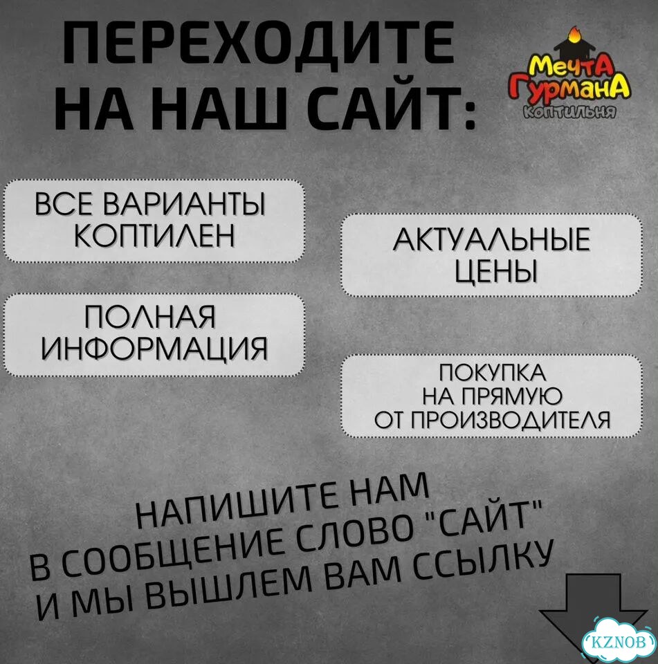 Коптильня «Подарок мужчине» фото 3