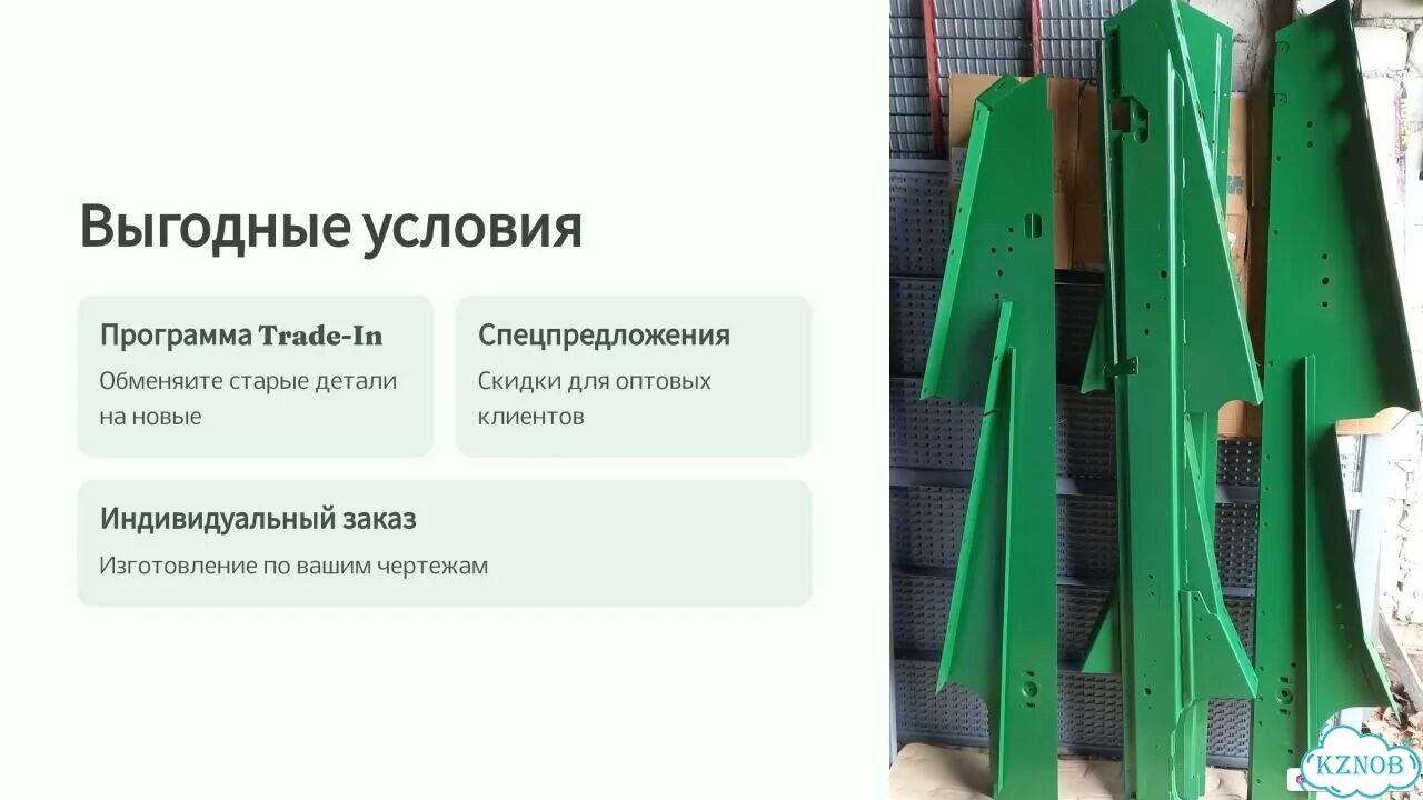 Комплект башмаков John Deere (Джон Дир) KXE10161 фото 6