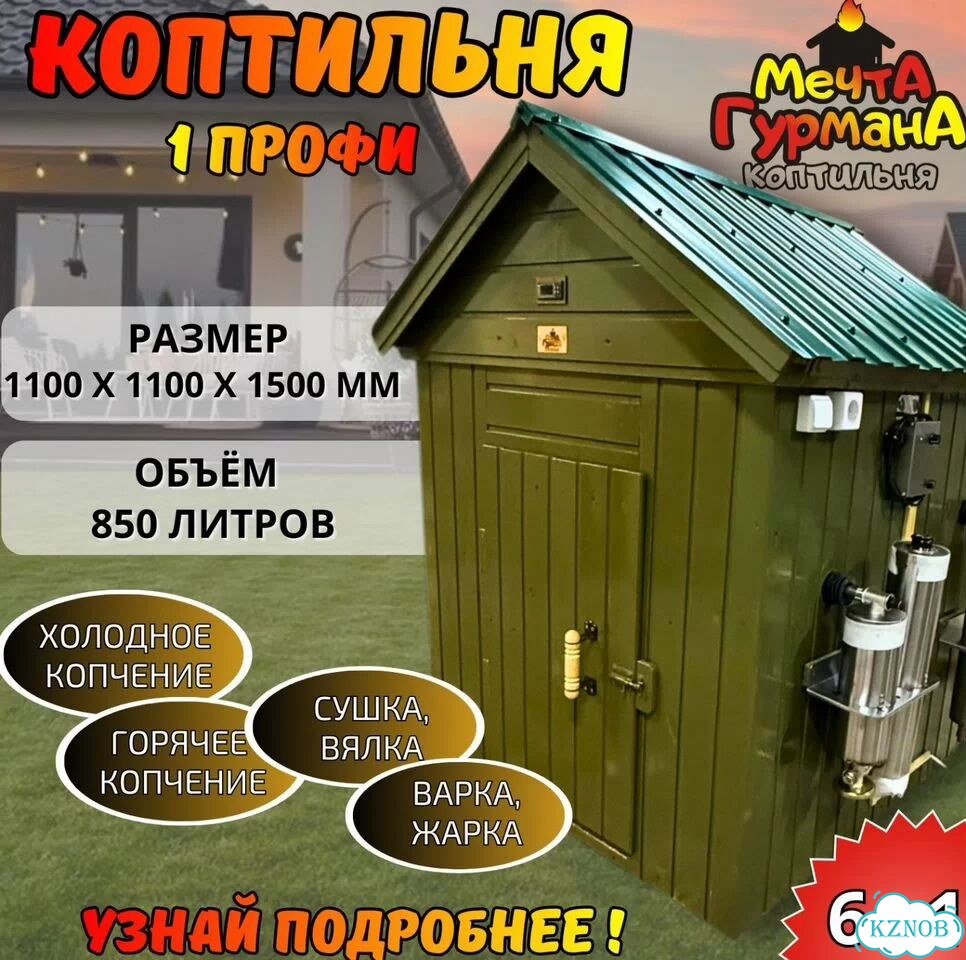 Коптильня простая фото 1