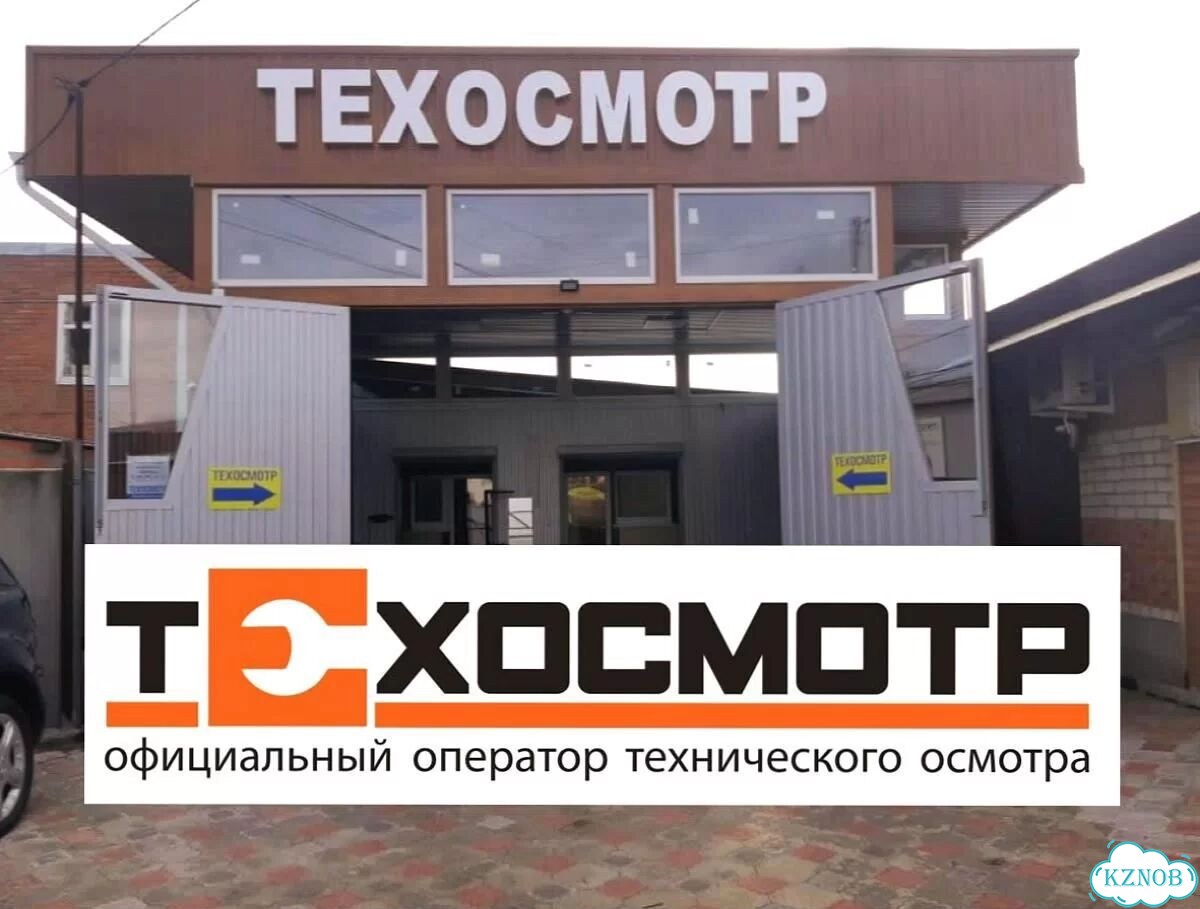 Техосмотр Диагностическая карта фото 4
