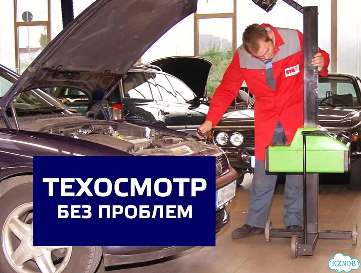 Техосмотр Диагностическая карта фото 5