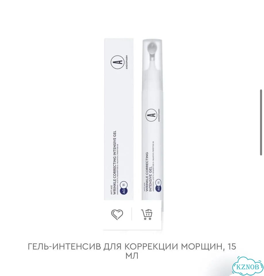 Angiopharm гель-интенсив для коррекции морщин фото 1
