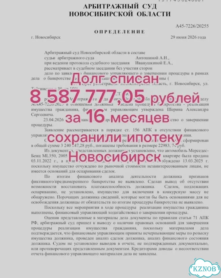Выкуп долга или банкротство физлиц фото 3