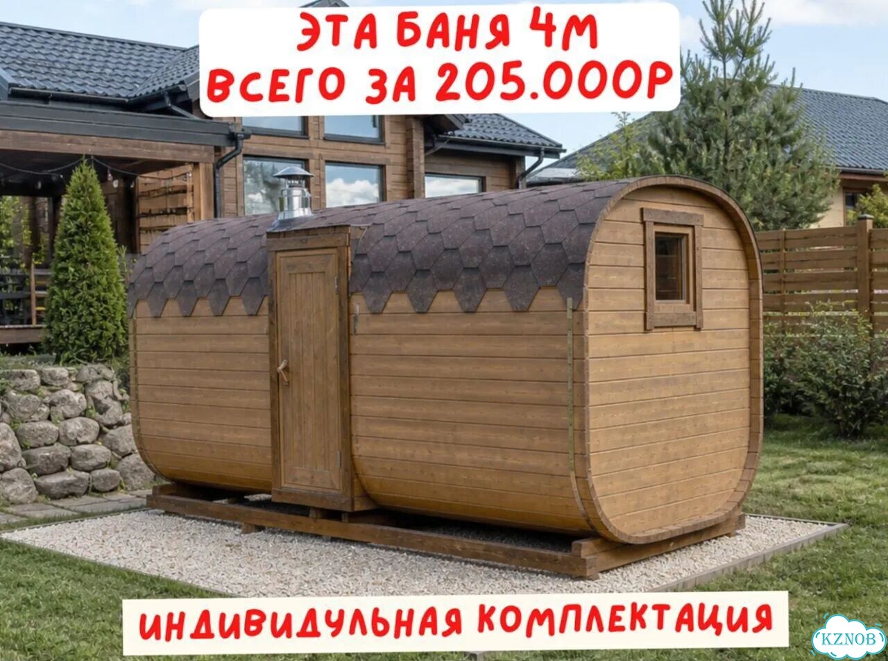 Баня под ключ фото 1