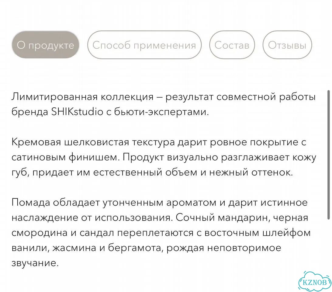 Помада shik LM лимитка фото 4