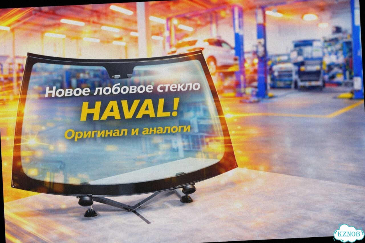 Лобовое стекло haval H6 III 21 фото 1