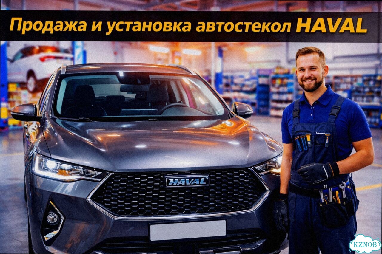 Лобовое стекло haval H6 III 21 фото 2