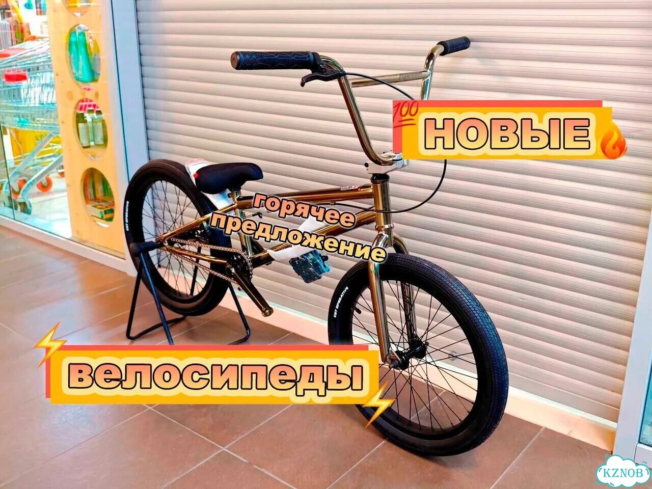 Новый BMX фото 1