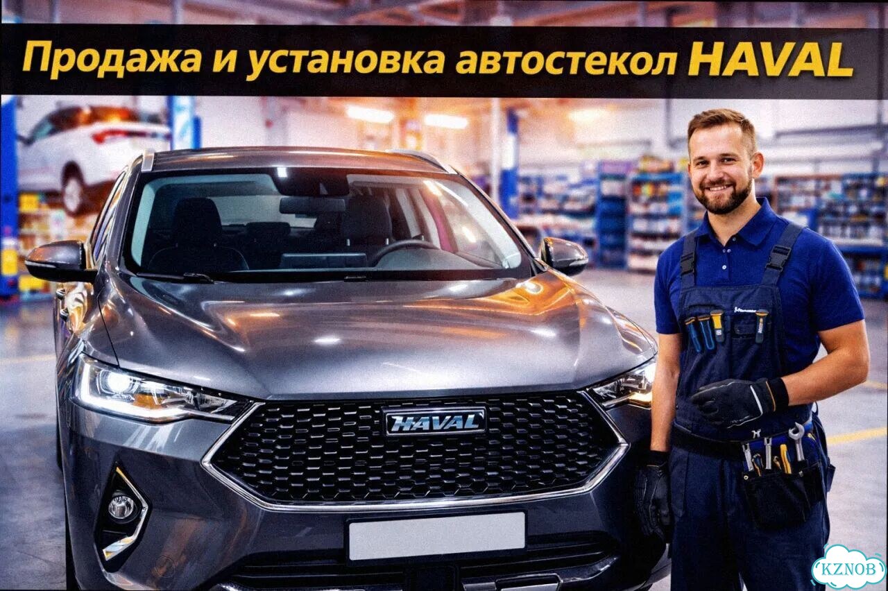 Лобовое стекло haval H7 фото 1