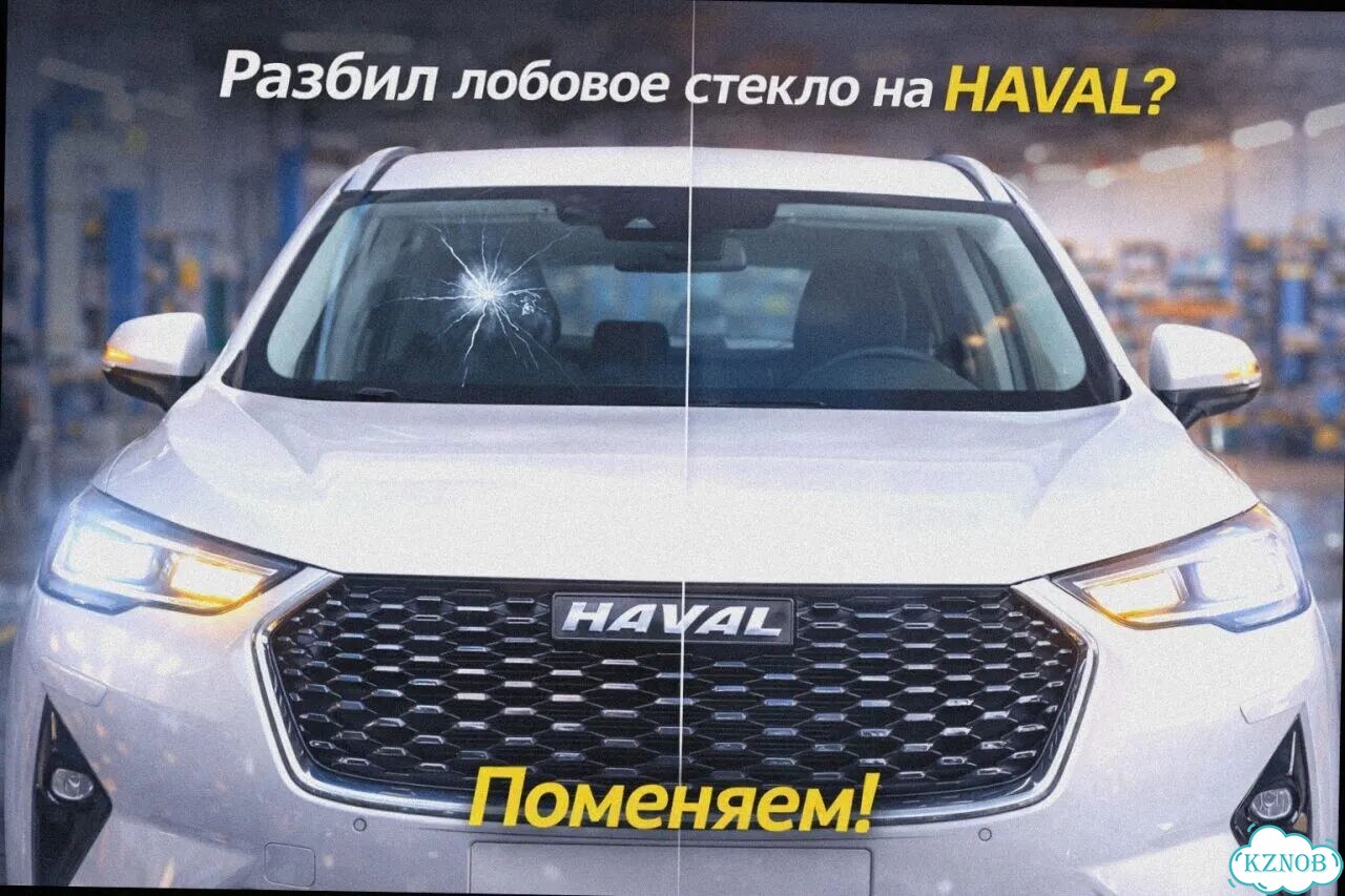 Лобовое стекло haval H7 фото 4