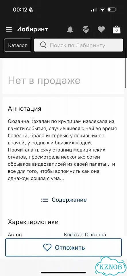 Книга разум в огне фото 2