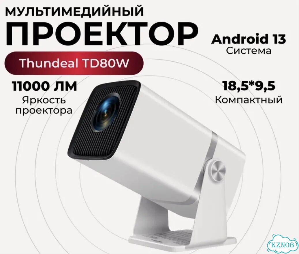 Проектор thundeal td80w новый фото 1