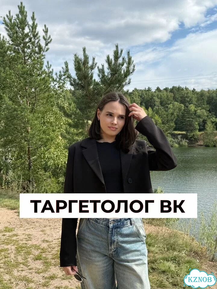 Реклама Вконтакте / таргет вк фото 1