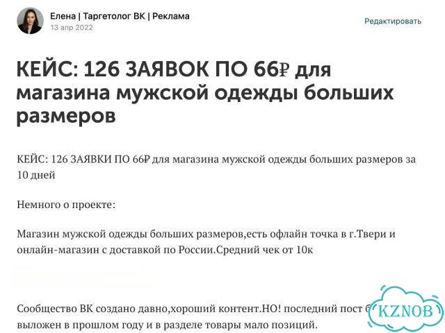 Реклама Вконтакте / таргет вк фото 8