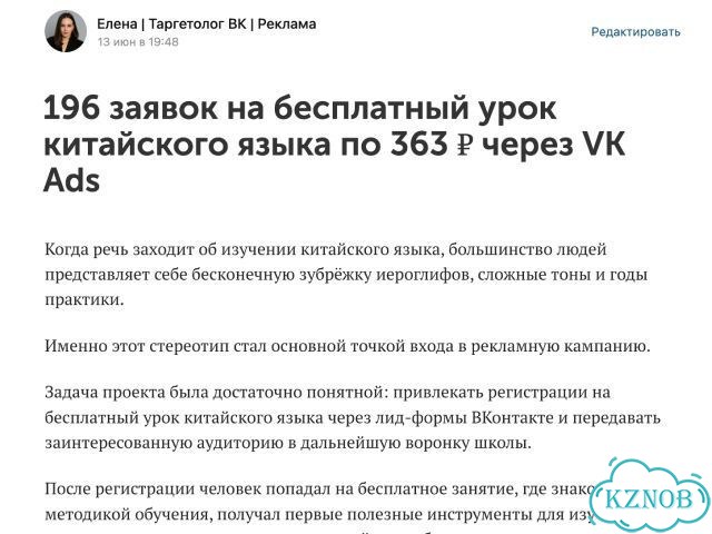 Реклама Вконтакте / таргет вк фото 9