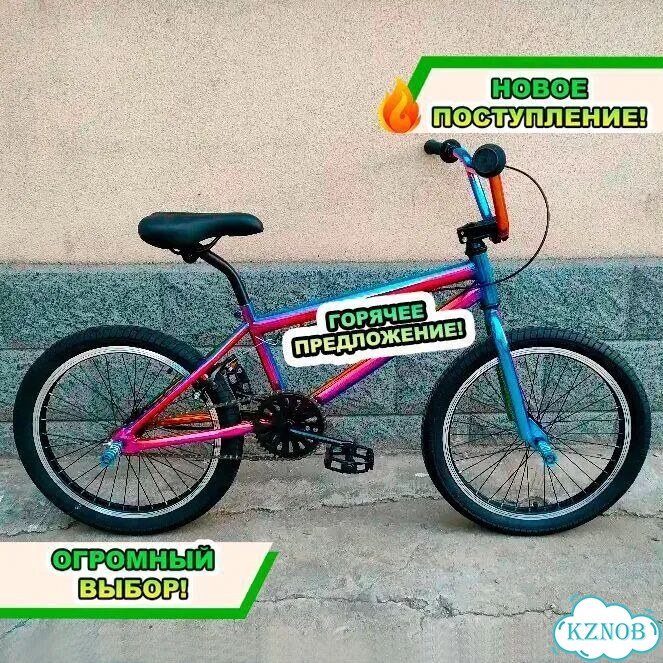Новый BMX в Казани фото 1