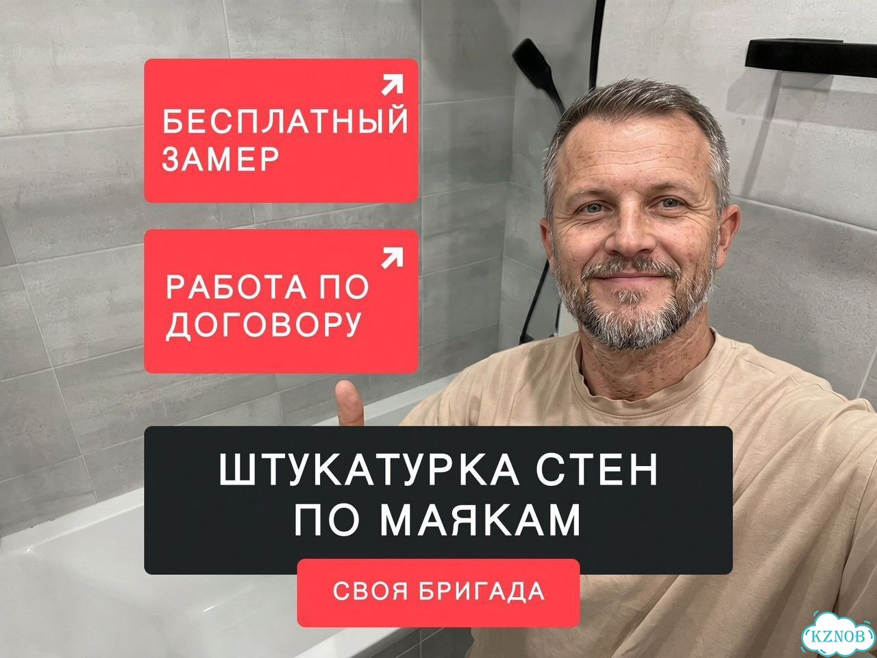 Штукатурка стен фото 1