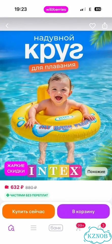 Круг надувной baby float фото 1