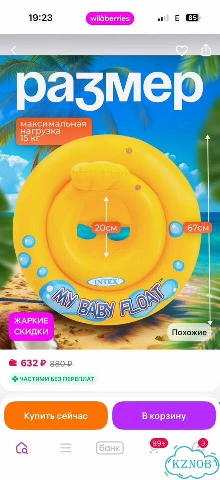 Круг надувной baby float фото 4