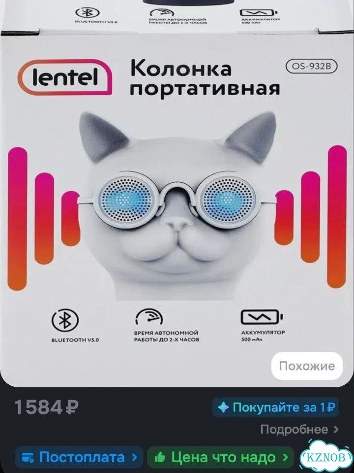 Колонка портативная lentel Кот фото 4