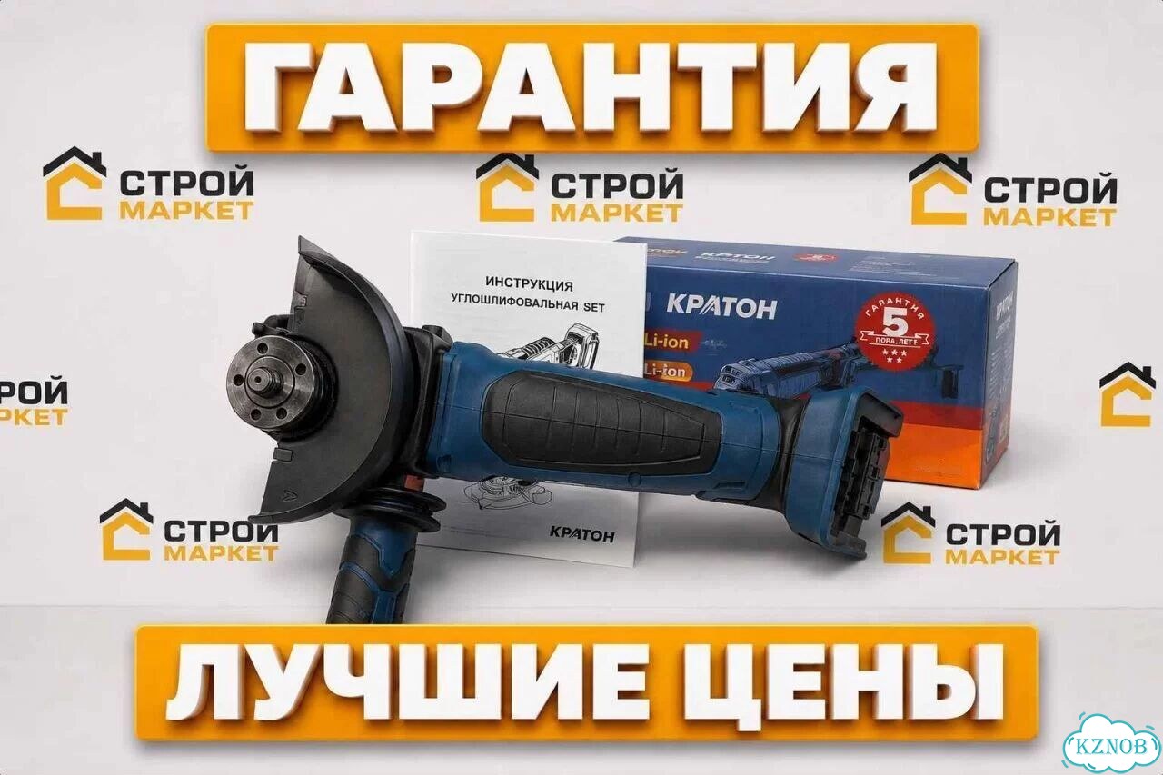 Углoвая шлифмaшина Кратон аg18DC-125-ofа SET - прямой поставщик фото 1